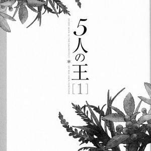 [Eniwa/ Epo] 5-nin no Ou (update c.8) [Eng] – Gay Manga sex 9