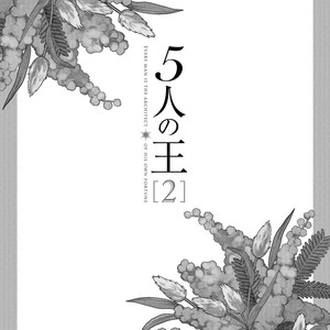 [Eniwa/ Epo] 5-nin no Ou (update c.8) [Eng] – Gay Manga sex 223