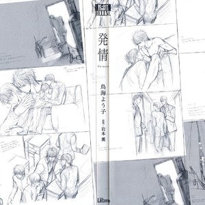[IWAMOTO Kaoru] Hatsujou (update c.3) [Eng] – Gay Manga sex 5