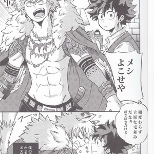 [GiftKuchen (Shitori)] BEAUTIFUL MONSTERS – My Hero Academia dj [JP] – Gay Manga sex 2