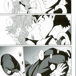 [Yumemigachi] Goodbye Cherry Days – Jojo dj [JP] – Gay Manga sex 13