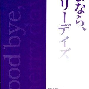 [Yumemigachi] Goodbye Cherry Days – Jojo dj [JP] – Gay Manga sex 40
