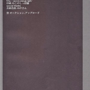 Between the Sheets – Hetalia dj [Eng] – Gay Manga sex 28