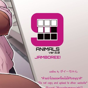 [Jamboree! (jin)] 9ANIMALS ver.5.0 STOUT BEAR [Thai] – Gay Manga sex 12