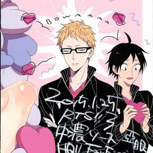 [Chu-no-Sauce (Ame)] Tsukishima Kei no Bonnou – Haikyuu!! dj [vi] – Gay Manga sex 23