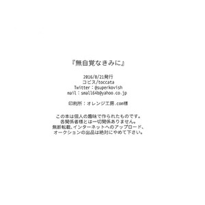 [toccata/ Kobisu] Osomatsu-san dj – Mujikakuna kimi ni [Eng] – Gay Manga sex 32