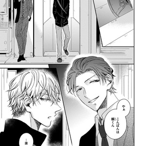 [HAKOISHI Tammy] Ai Subeki Sadist  [JP] – Gay Manga sex 9