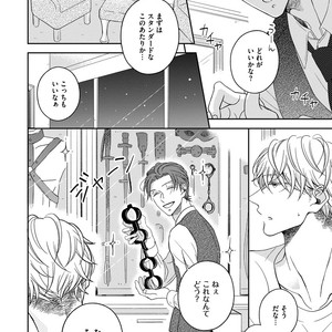 [HAKOISHI Tammy] Ai Subeki Sadist  [JP] – Gay Manga sex 14