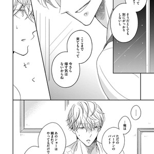 [HAKOISHI Tammy] Ai Subeki Sadist  [JP] – Gay Manga sex 18