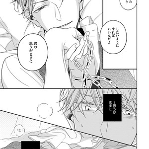 [HAKOISHI Tammy] Ai Subeki Sadist  [JP] – Gay Manga sex 23