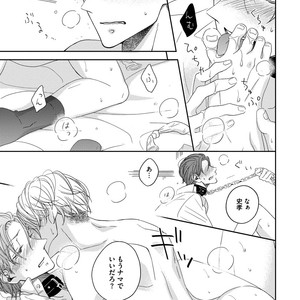 [HAKOISHI Tammy] Ai Subeki Sadist  [JP] – Gay Manga sex 27