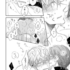 [HAKOISHI Tammy] Ai Subeki Sadist  [JP] – Gay Manga sex 30