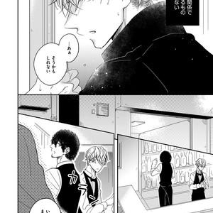 [HAKOISHI Tammy] Ai Subeki Sadist  [JP] – Gay Manga sex 34