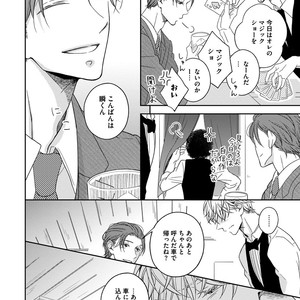 [HAKOISHI Tammy] Ai Subeki Sadist  [JP] – Gay Manga sex 36