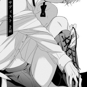 [HAKOISHI Tammy] Ai Subeki Sadist  [JP] – Gay Manga sex 39