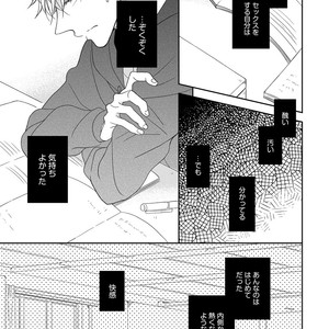 [HAKOISHI Tammy] Ai Subeki Sadist  [JP] – Gay Manga sex 41