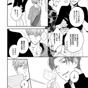 [HAKOISHI Tammy] Ai Subeki Sadist  [JP] – Gay Manga sex 44