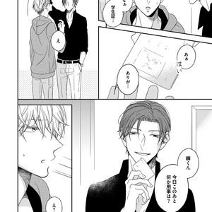 [HAKOISHI Tammy] Ai Subeki Sadist  [JP] – Gay Manga sex 48