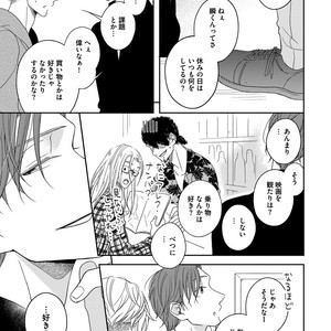 [HAKOISHI Tammy] Ai Subeki Sadist  [JP] – Gay Manga sex 49