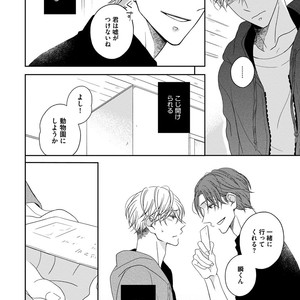 [HAKOISHI Tammy] Ai Subeki Sadist  [JP] – Gay Manga sex 50