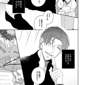 [HAKOISHI Tammy] Ai Subeki Sadist  [JP] – Gay Manga sex 51