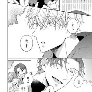[HAKOISHI Tammy] Ai Subeki Sadist  [JP] – Gay Manga sex 54