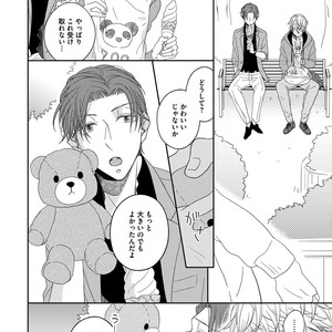 [HAKOISHI Tammy] Ai Subeki Sadist  [JP] – Gay Manga sex 58