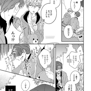 [HAKOISHI Tammy] Ai Subeki Sadist  [JP] – Gay Manga sex 61