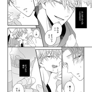 [HAKOISHI Tammy] Ai Subeki Sadist  [JP] – Gay Manga sex 62
