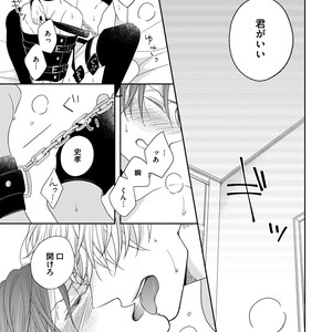 [HAKOISHI Tammy] Ai Subeki Sadist  [JP] – Gay Manga sex 65