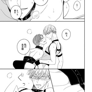 [HAKOISHI Tammy] Ai Subeki Sadist  [JP] – Gay Manga sex 67