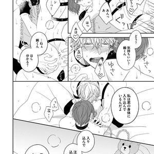[HAKOISHI Tammy] Ai Subeki Sadist  [JP] – Gay Manga sex 68