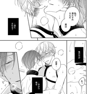 [HAKOISHI Tammy] Ai Subeki Sadist  [JP] – Gay Manga sex 69