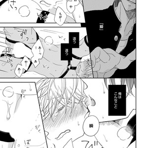 [HAKOISHI Tammy] Ai Subeki Sadist  [JP] – Gay Manga sex 71