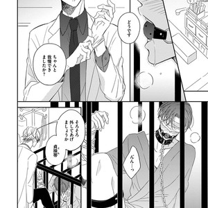 [HAKOISHI Tammy] Ai Subeki Sadist  [JP] – Gay Manga sex 74