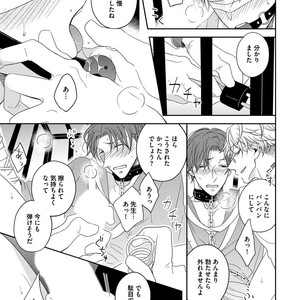 [HAKOISHI Tammy] Ai Subeki Sadist  [JP] – Gay Manga sex 75