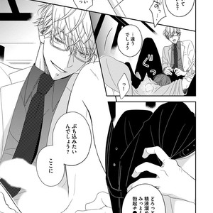 [HAKOISHI Tammy] Ai Subeki Sadist  [JP] – Gay Manga sex 77