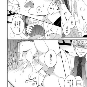 [HAKOISHI Tammy] Ai Subeki Sadist  [JP] – Gay Manga sex 78