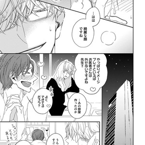 [HAKOISHI Tammy] Ai Subeki Sadist  [JP] – Gay Manga sex 79