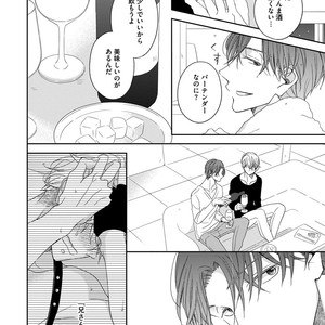 [HAKOISHI Tammy] Ai Subeki Sadist  [JP] – Gay Manga sex 80