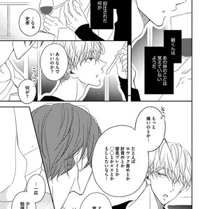 [HAKOISHI Tammy] Ai Subeki Sadist  [JP] – Gay Manga sex 81
