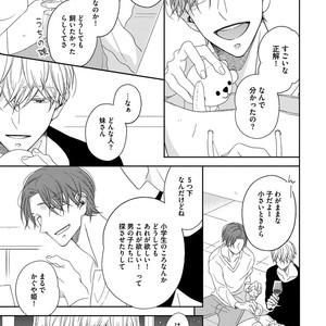 [HAKOISHI Tammy] Ai Subeki Sadist  [JP] – Gay Manga sex 85