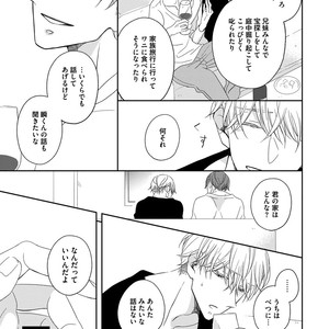 [HAKOISHI Tammy] Ai Subeki Sadist  [JP] – Gay Manga sex 87