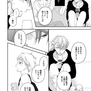 [HAKOISHI Tammy] Ai Subeki Sadist  [JP] – Gay Manga sex 88