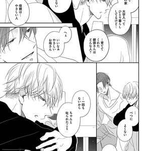 [HAKOISHI Tammy] Ai Subeki Sadist  [JP] – Gay Manga sex 89