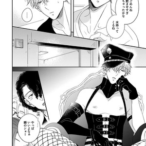 [HAKOISHI Tammy] Ai Subeki Sadist  [JP] – Gay Manga sex 92