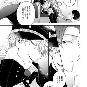 [HAKOISHI Tammy] Ai Subeki Sadist  [JP] – Gay Manga sex 93