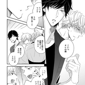 [HAKOISHI Tammy] Ai Subeki Sadist  [JP] – Gay Manga sex 100