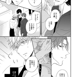 [HAKOISHI Tammy] Ai Subeki Sadist  [JP] – Gay Manga sex 101