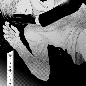 [HAKOISHI Tammy] Ai Subeki Sadist  [JP] – Gay Manga sex 105